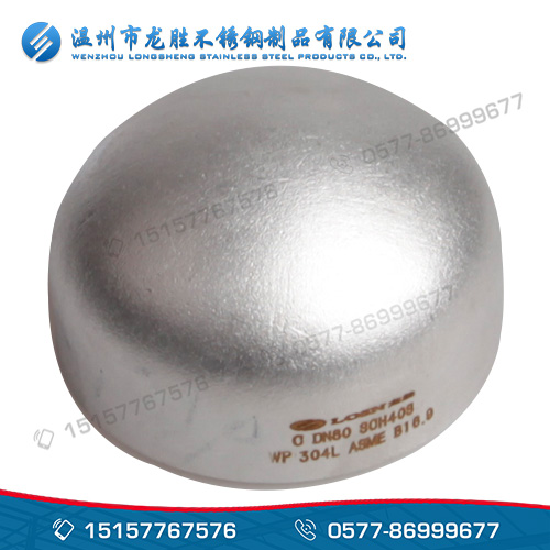 Stainless steel cap